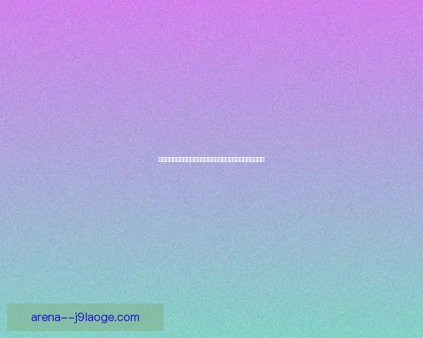 围绕世界杯出线形势解析步骤的系统化分析与判断指南实战应用策略